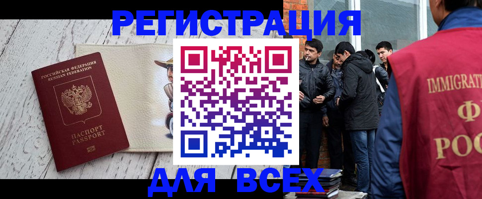 миграционный учет в Мончегорске