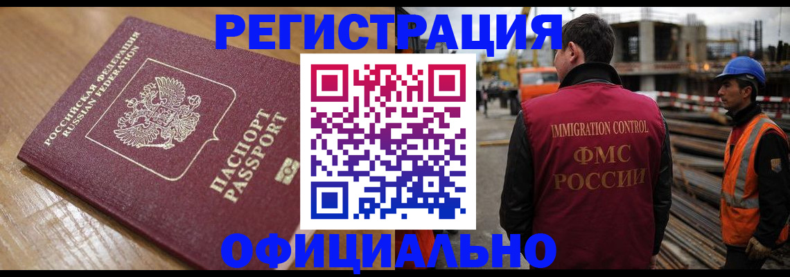 прописка в Мончегорске