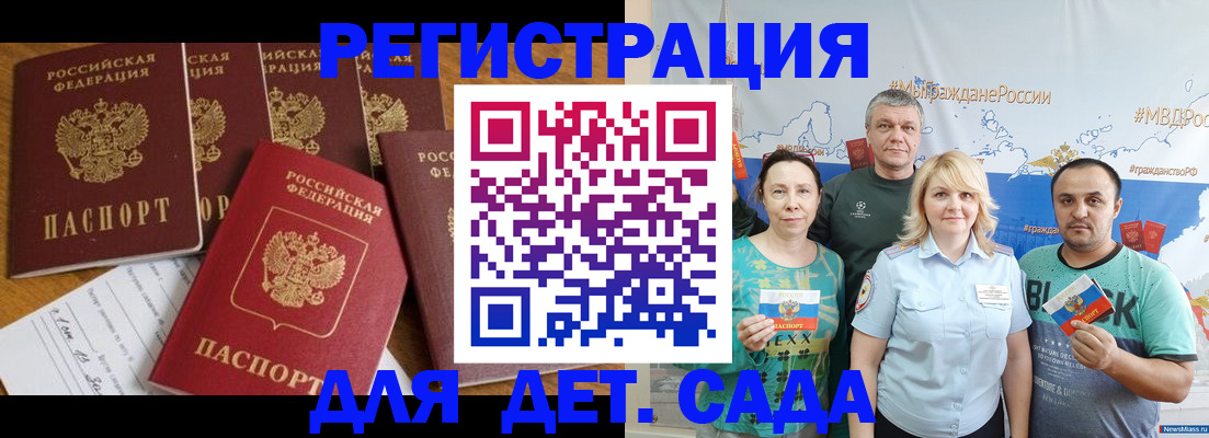 миграционный учет в Мончегорске