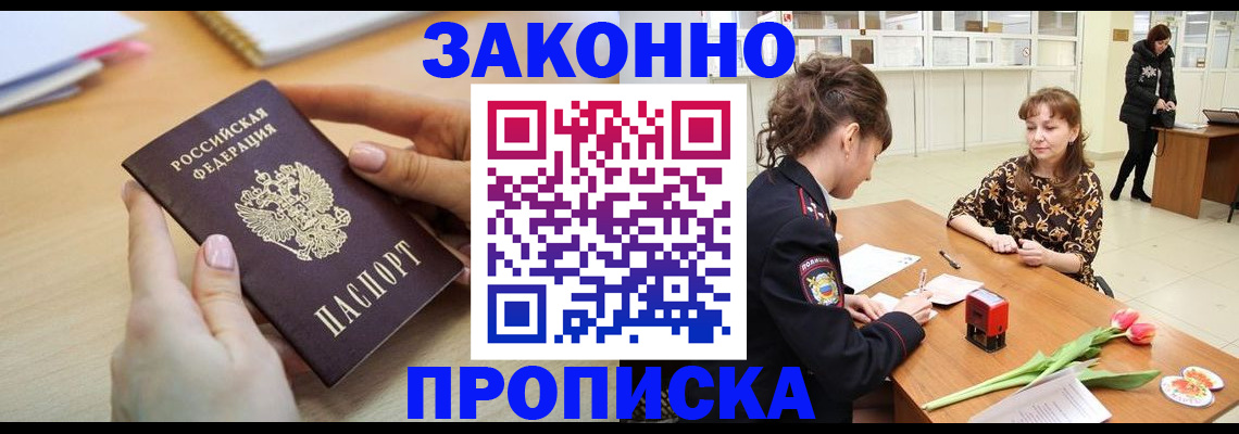 пропишу в квартире в Мончегорске