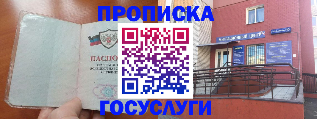 временная регистрация для всех в Мончегорске